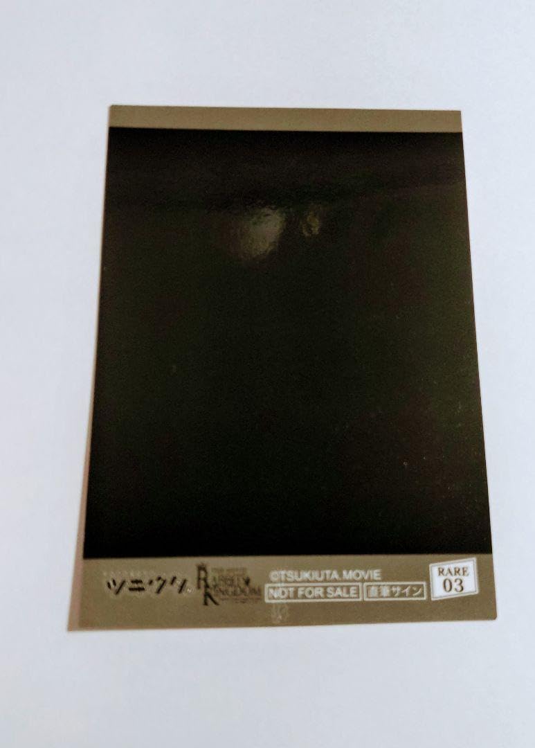 ツキウタ ぱしゃこれ 文月海 直筆サイン 落書き、メッセージあり 61OE0h0MRgL._AC_UF350,